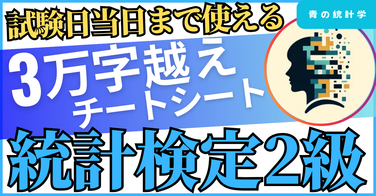 指数分布をわかりやすく解説｜無記憶性 青の統計学 | データサイエンス総合学習メディア