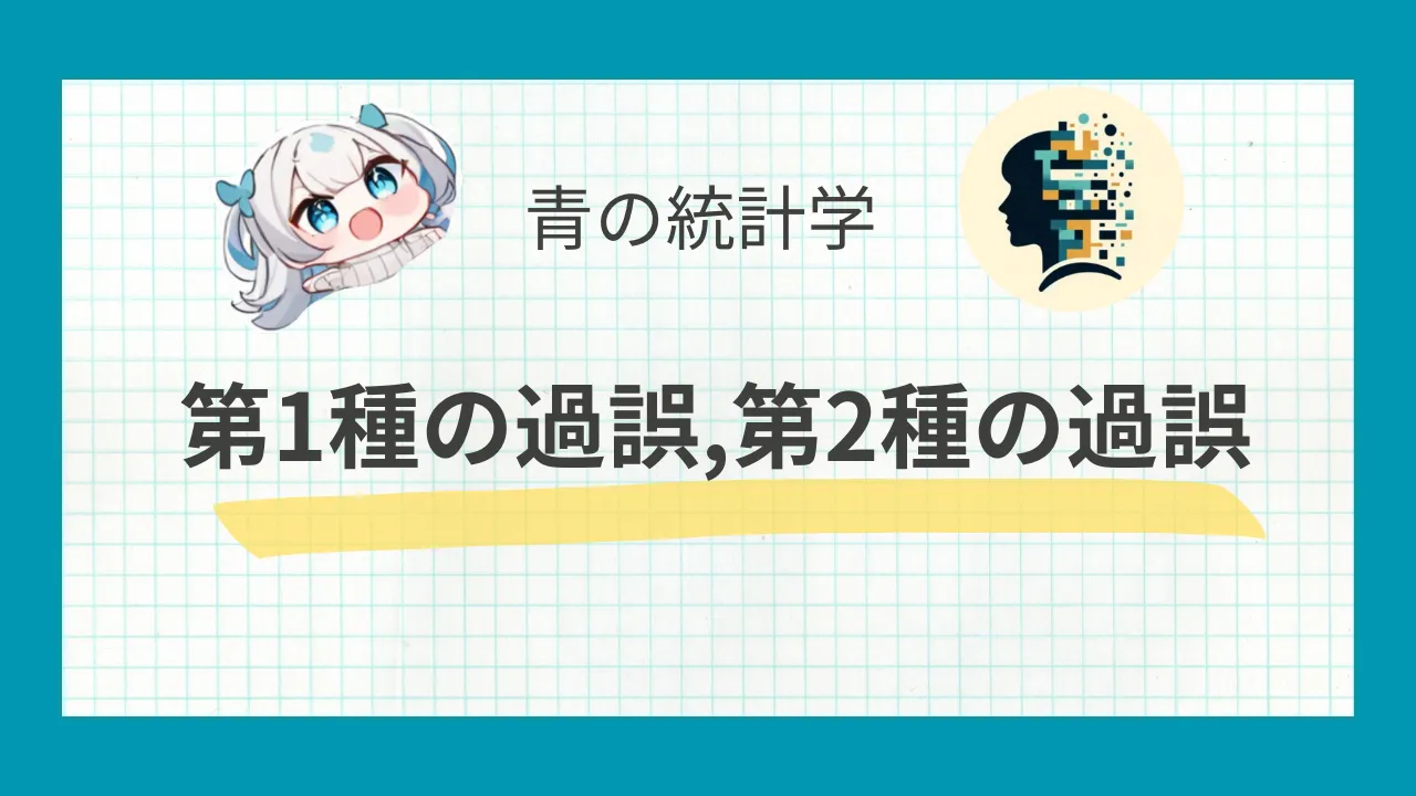 例題に挑戦