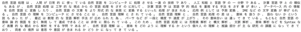 単語の出現頻度の可視化