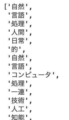単語の出現頻度の可視化