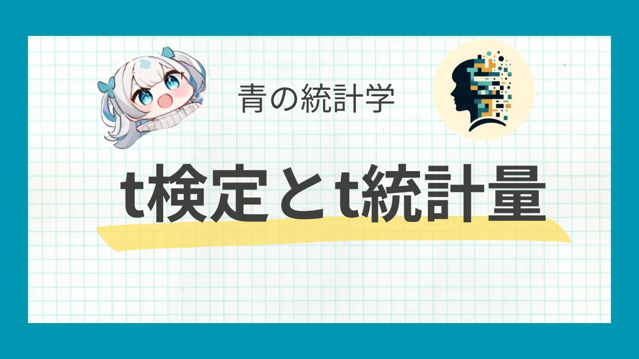 標準誤差(standard error)