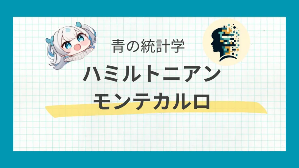 周辺尤度の計算