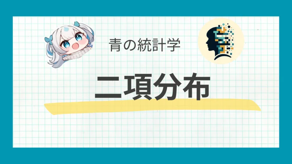β分布との関係