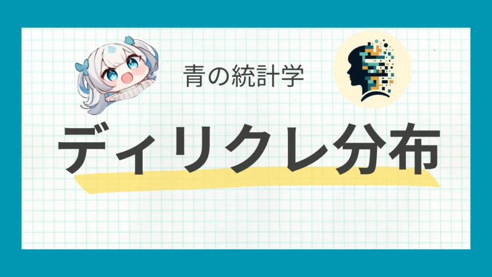 β分布との関係