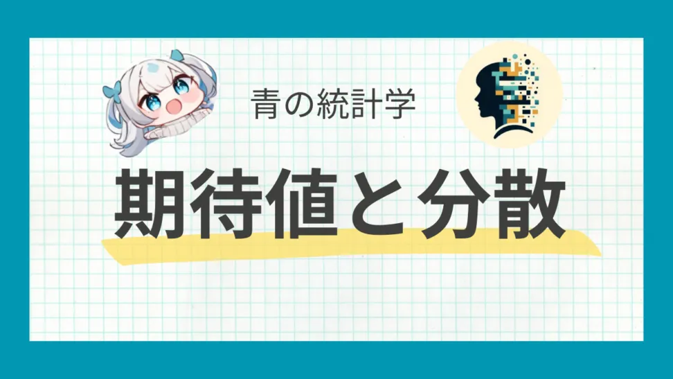 分散