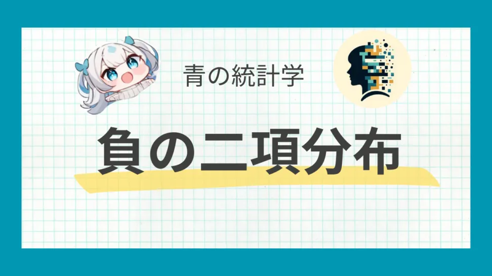 3. GLMM の活用例 マーケ領域 (広告効果検証)