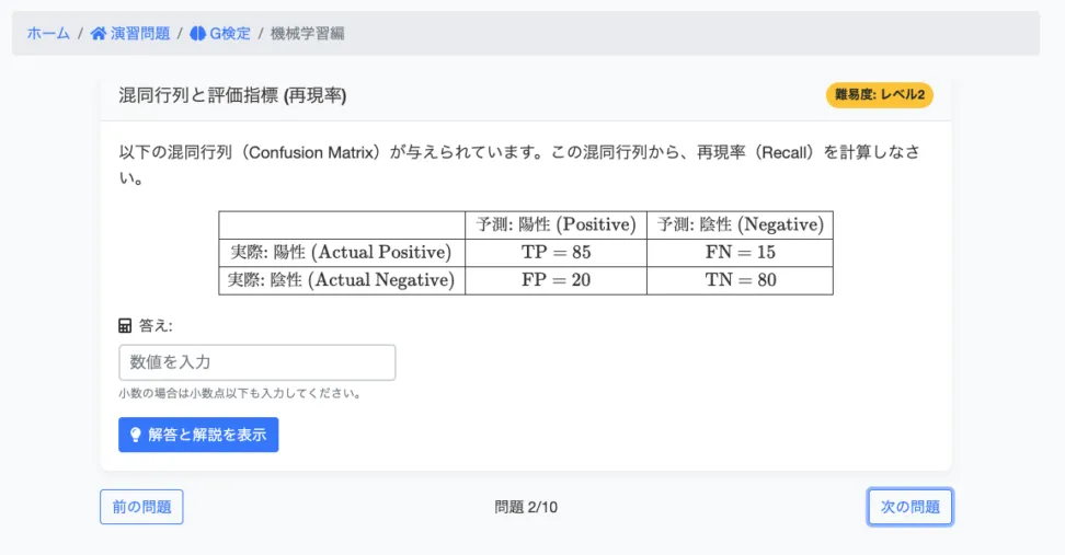 G検定の試験範囲を徹底解剖