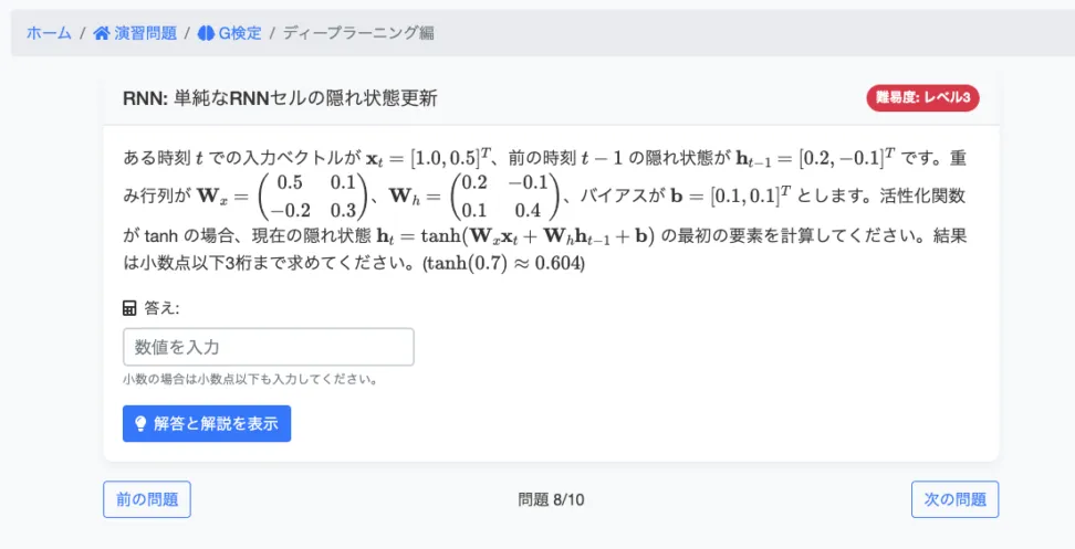 G検定の試験範囲を徹底解剖