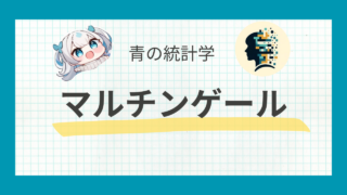 【統計検定準一級】ランダムウォークとマルチンゲールの話。