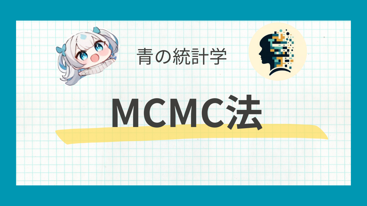 計算統計 2 マルコフ連鎖モンテカルロ法とその周辺 (統計科学の